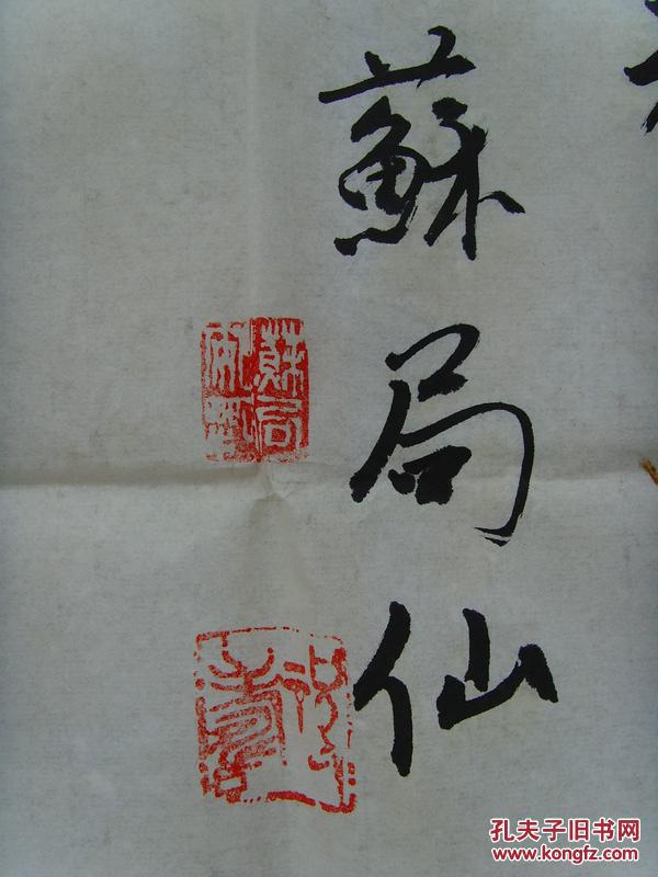 苏局仙:书法:李白诗一首《七绝·早发白帝城》图片