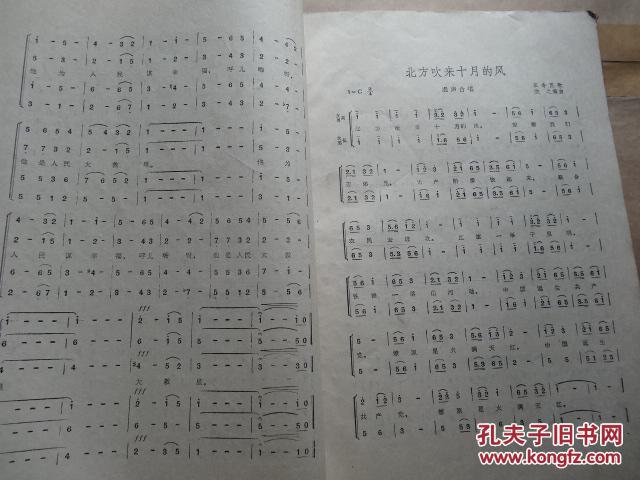 东方红歌曲视频曲谱_东方红曲谱简谱(2)