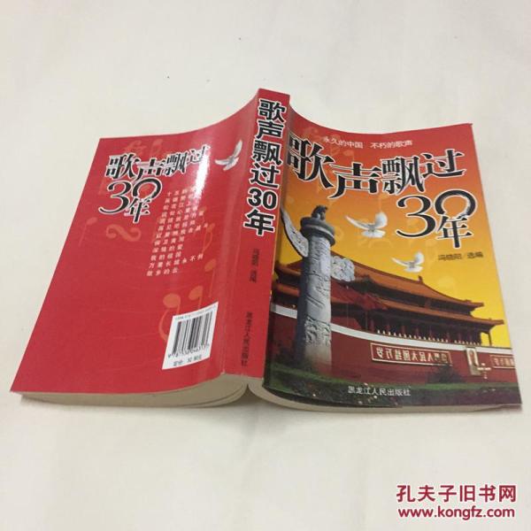 歌声飘过30年经典老歌