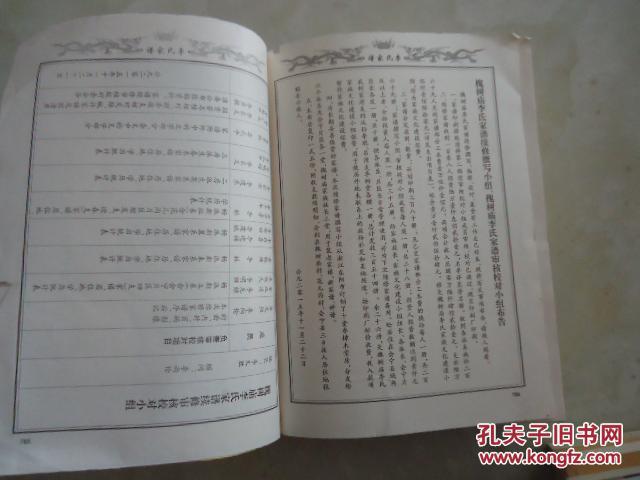 李氏族谱辈分排名_李氏族谱辈分排名全部(3)