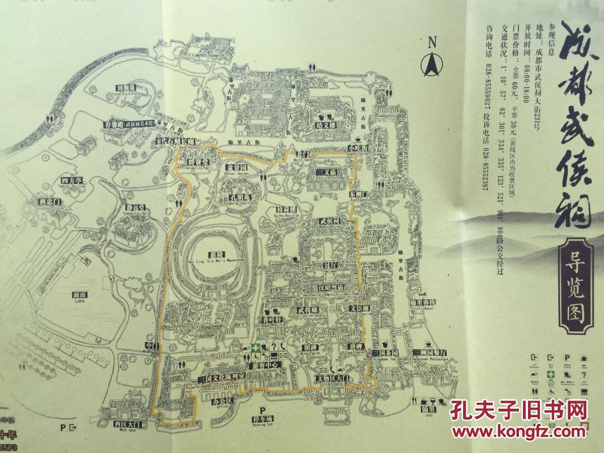成都武候祠导游图 武候祠 成都地图 特价地图
