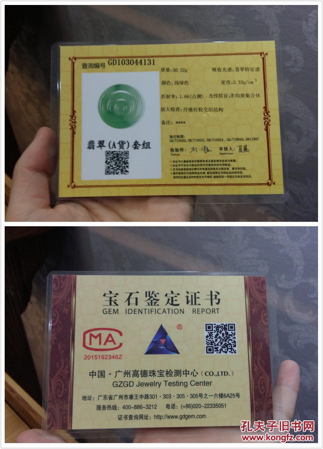 *极品*终身保真*纯天然a货翡翠冰糯种淡绿底飘辣绿30.