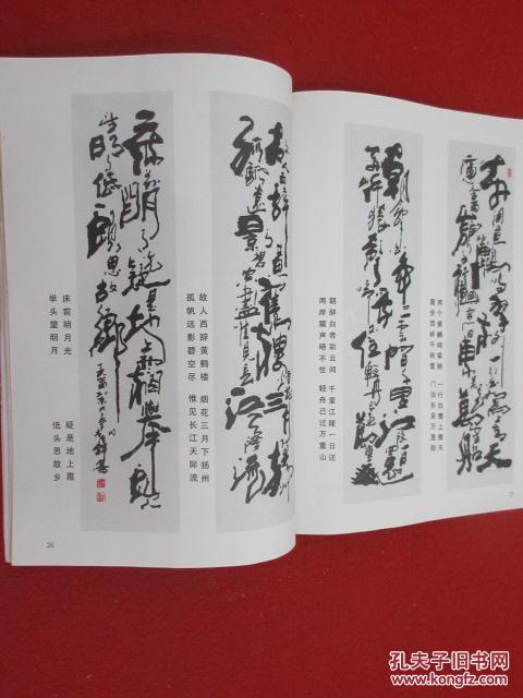中国左书大师胡俊锋大手笔书法艺术