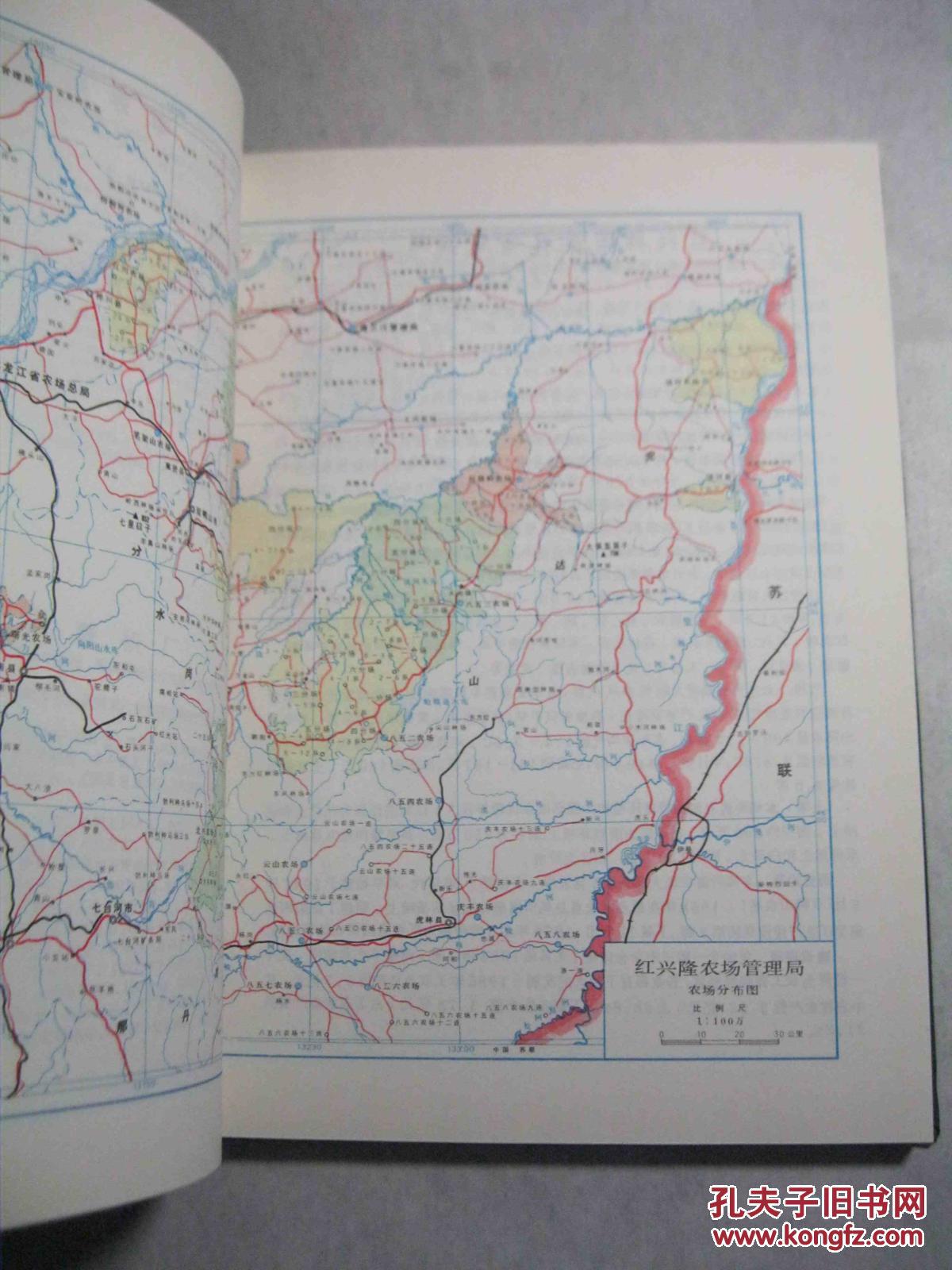 黑龙江省国营农场地图册