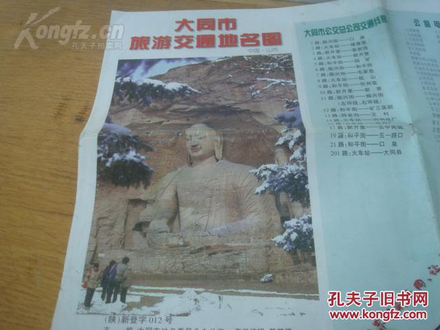 大同市左云县城人口_左云县地图 左云县地图查询 左云县地图全图高清电子版