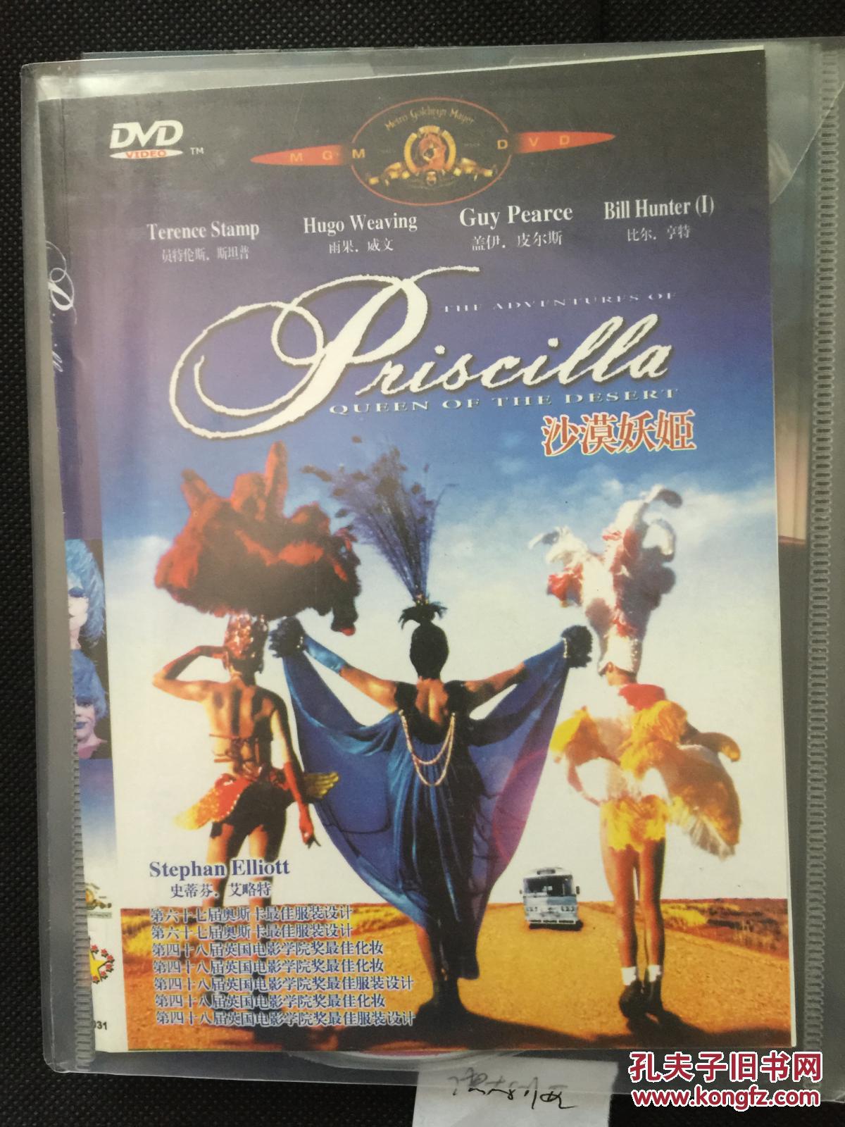 【D5澳大利亚片 斯蒂芬·埃利奥特】沙漠妖姬