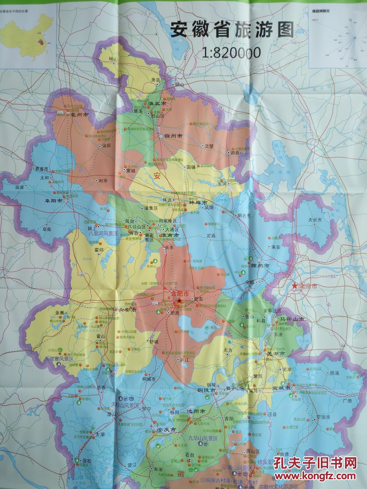 安徽省旅游图 安徽省地图 安徽地图 安徽导游图图片