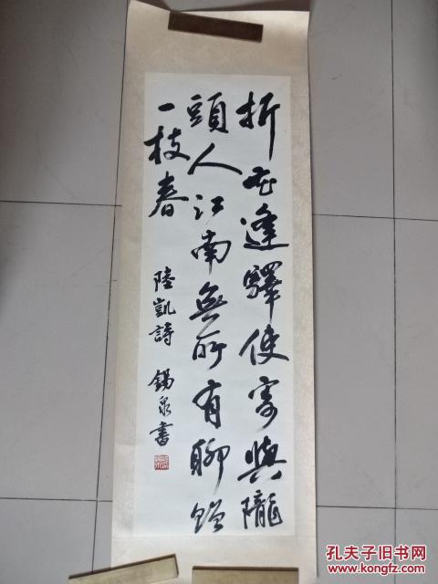 中国书法家协会会员沈阳书协副主席 南朝明 书法(133x