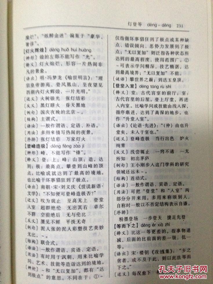 功什么禄成语_无功不受禄成语图片(2)