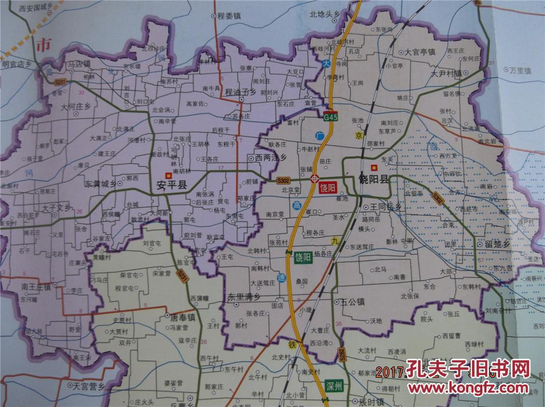 2015衡水市交通旅游图-衡水市市域图-衡水市城区图-对开地图