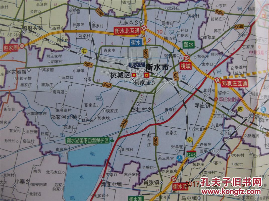 2015衡水市交通旅游图-衡水市市域图-衡水市城区图-对开地图