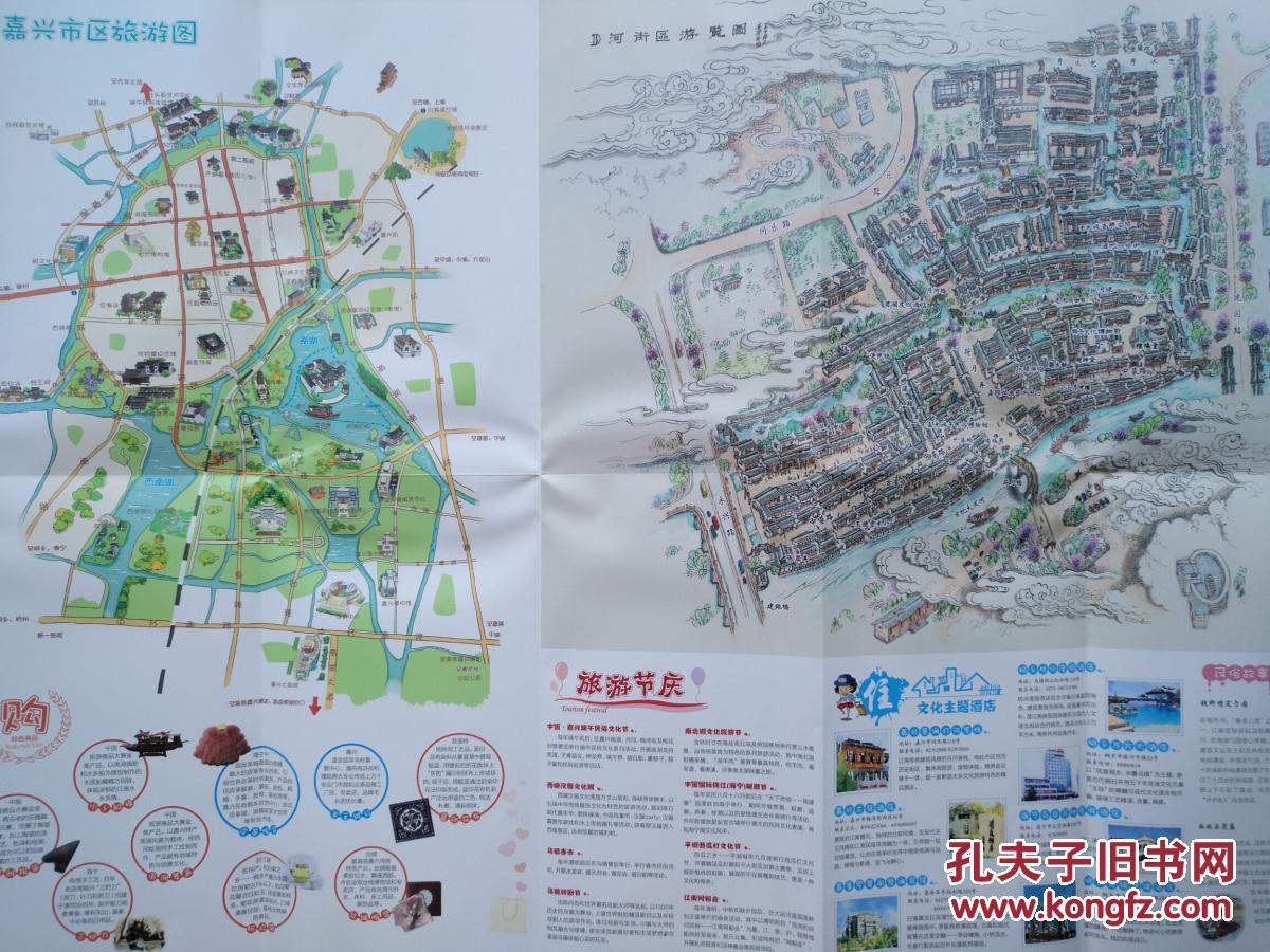嘉兴全域旅游智慧 手绘地图 嘉兴地图 嘉兴市地图 嘉兴旅游图