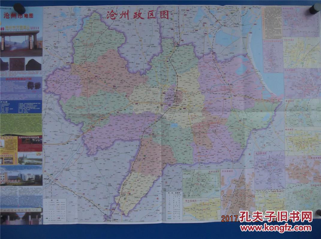 沧州开发区地图全图高清版_沧州开发区地图查询_. - 一起看地图