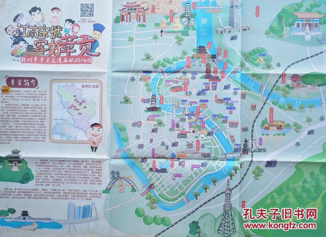 赣州市章贡区手绘地图 章贡区地图 章贡地图 赣州地图