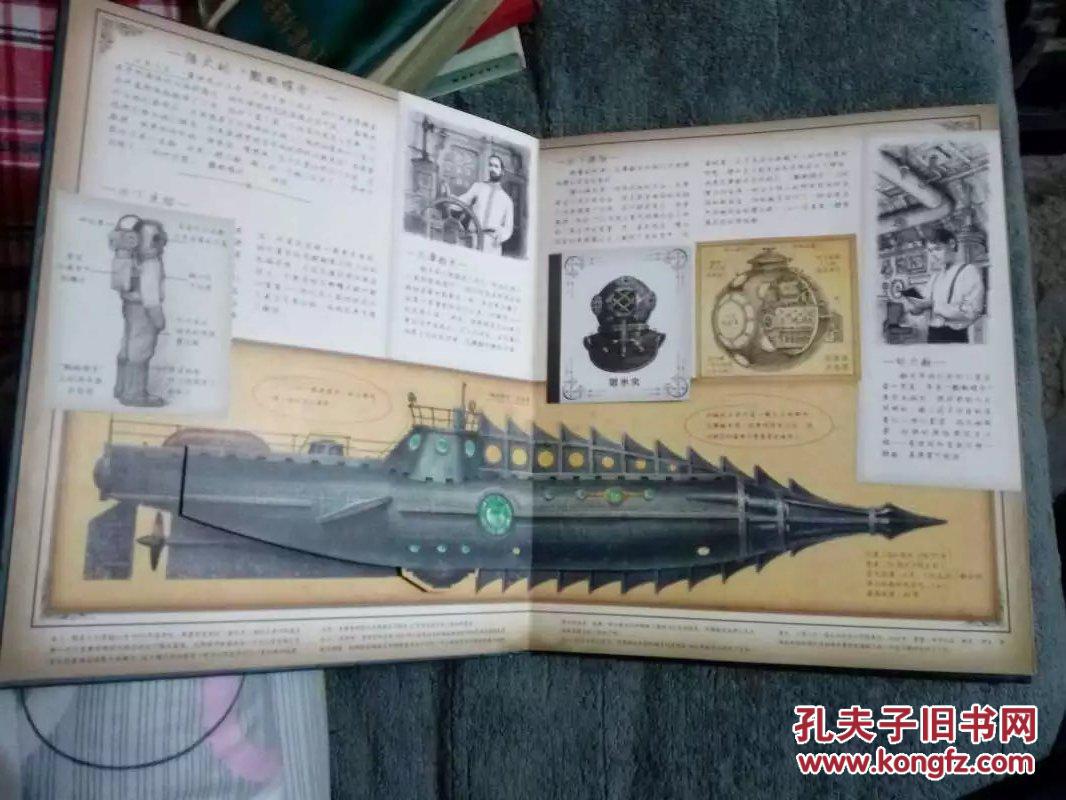 神秘日志99海底100天鹦鹉螺号海底大冒险a15