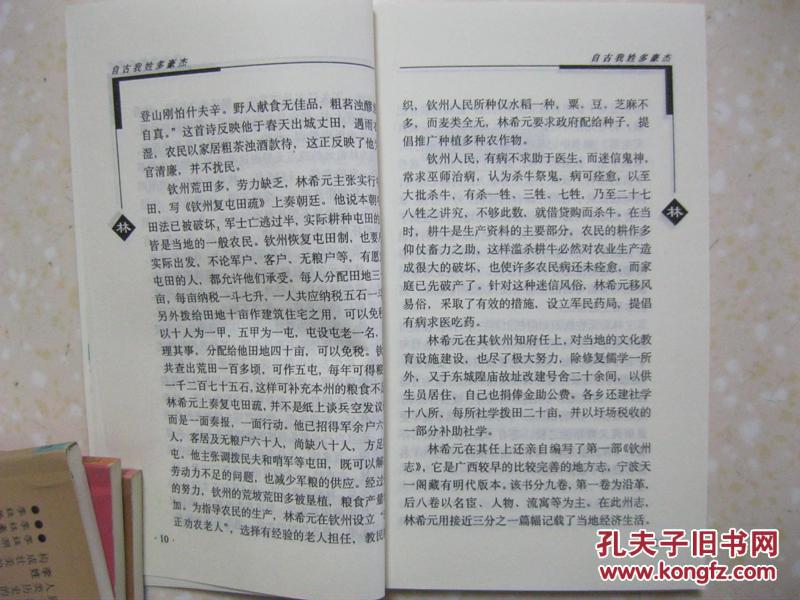 林姓排名_林姓微信头像图片