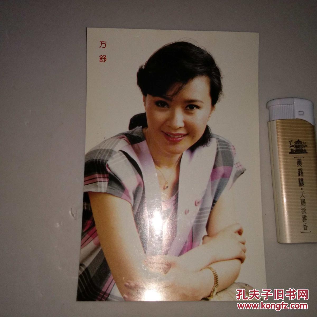 方舒明信片明星卡