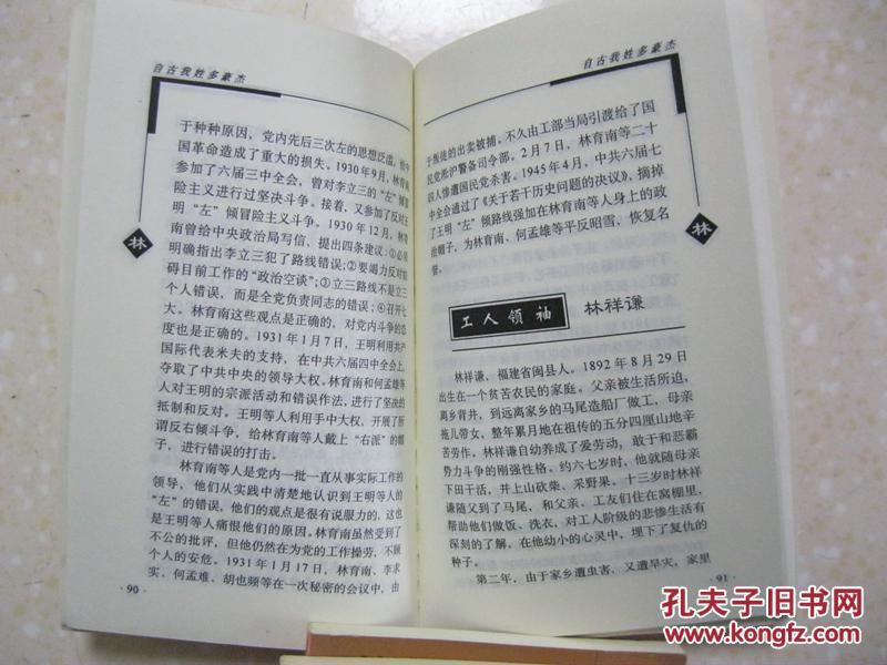 林姓排名_林姓微信头像图片