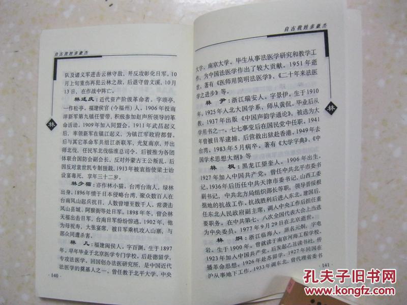 林姓排名_林姓微信头像图片
