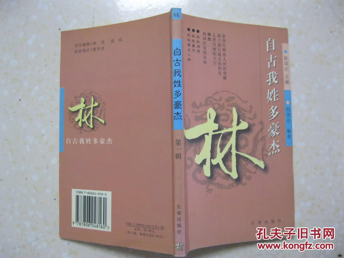 林姓排名_林姓微信头像图片(2)