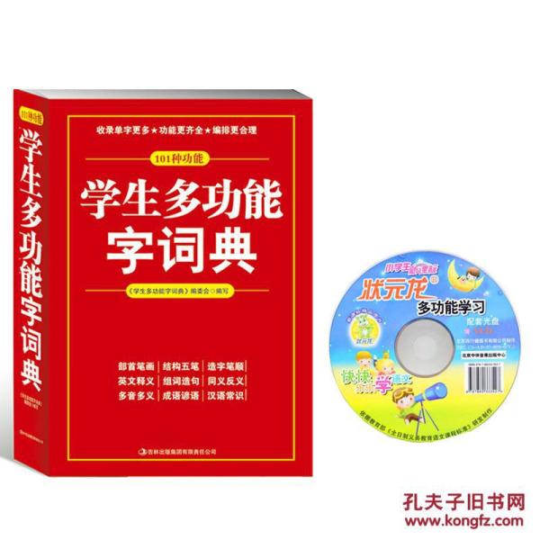 博什么典成语_成语故事图片(2)
