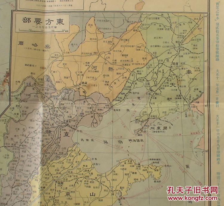 民国铁路现状表,面积人口,主要物产主产地统计表!)珍稀品 民国老地图