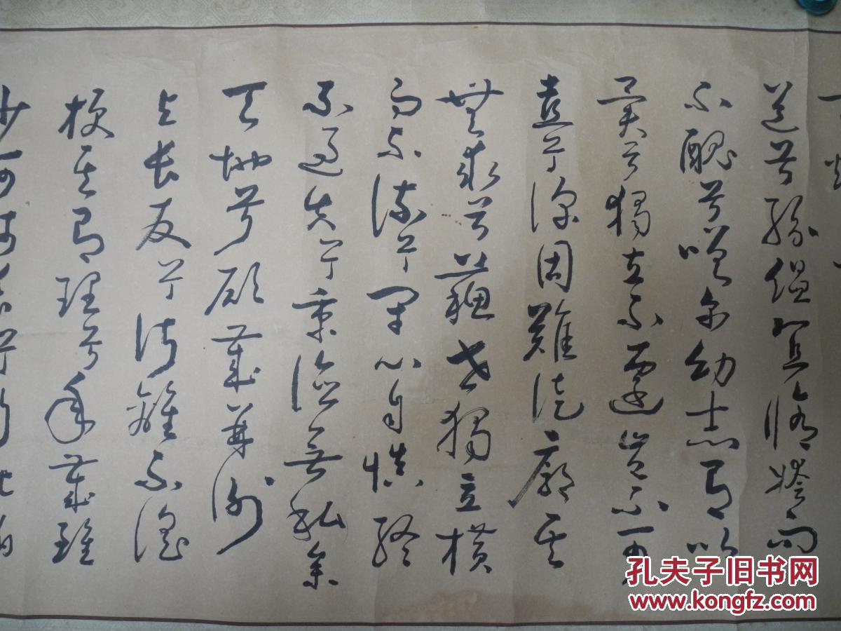 【名家书画】北京美协主席王明明之父王念堂书法《后皇嘉树104*31.
