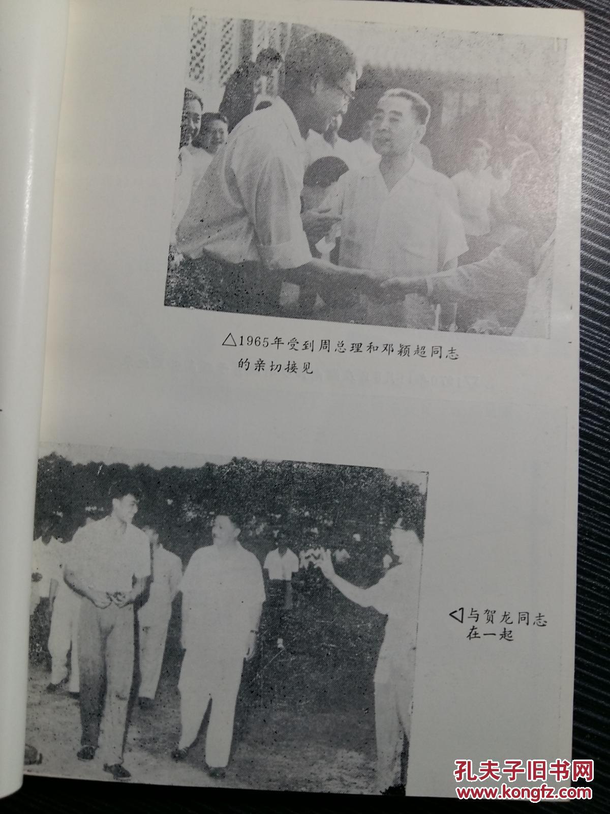 副主任主管彩票运营得罪的当时福建省体委主任,大贪官荆福生而遭陷害