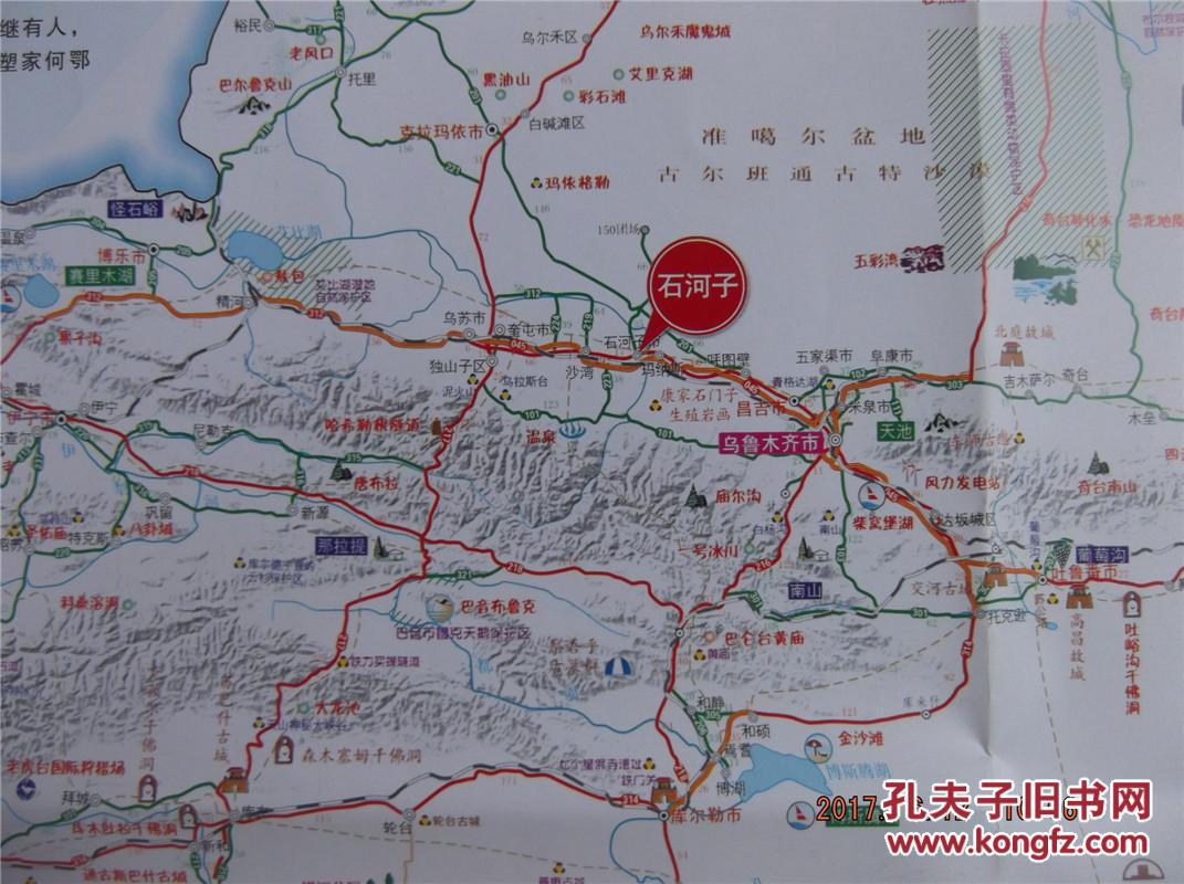 2012石河子旅游交通图-石河子市街区图-石河子全域图-对开地图