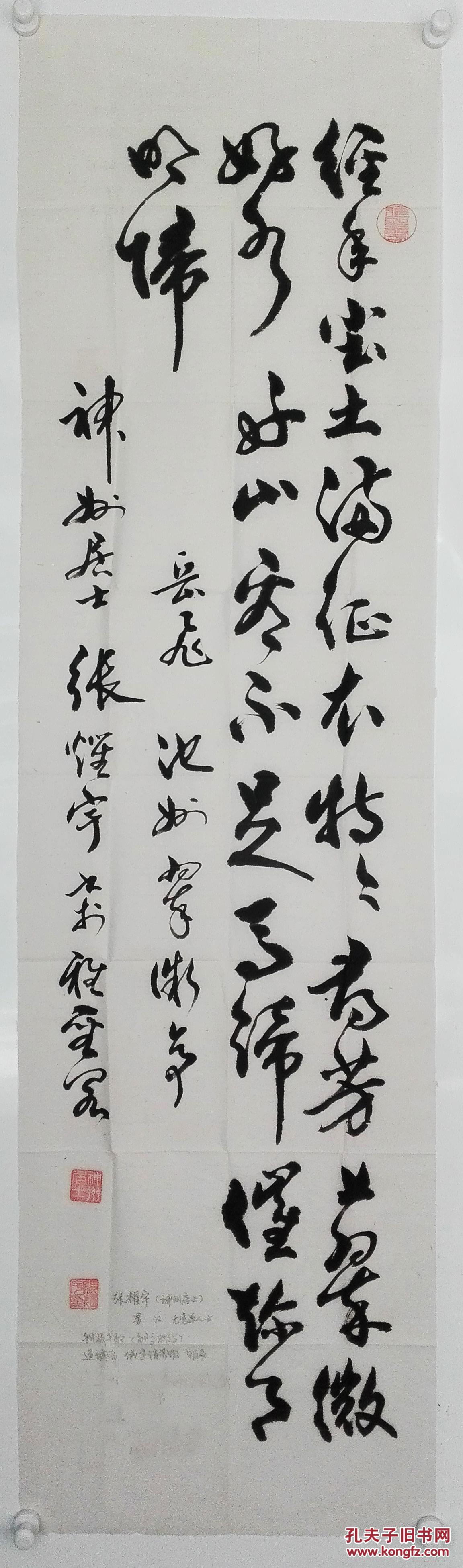 张耀宇-山西书法家《岳飞词》池州翠微亭