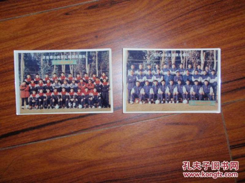 四川全兴足球俱乐部