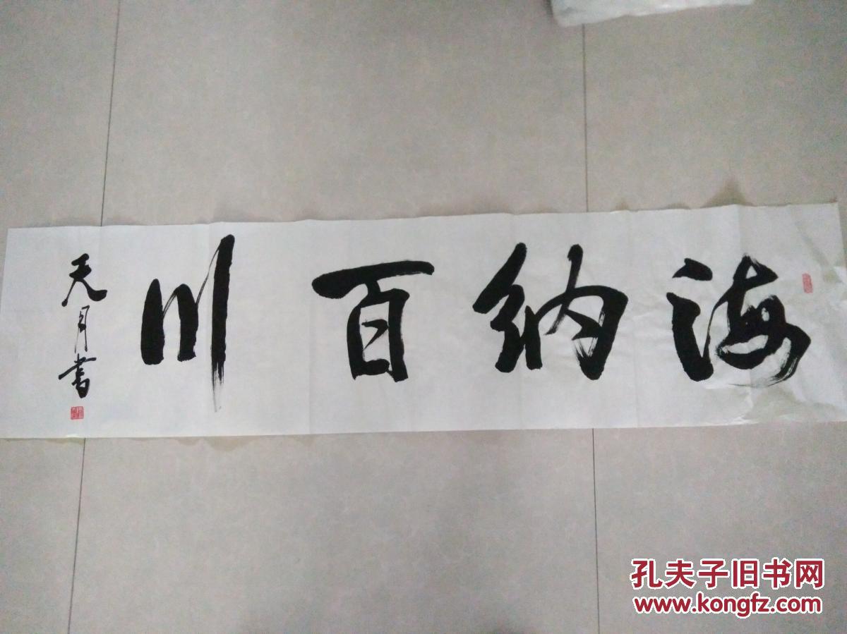 陶天月 安徽书法家协会名誉主席 斋号冷香居,著名的国画家,书法家,版