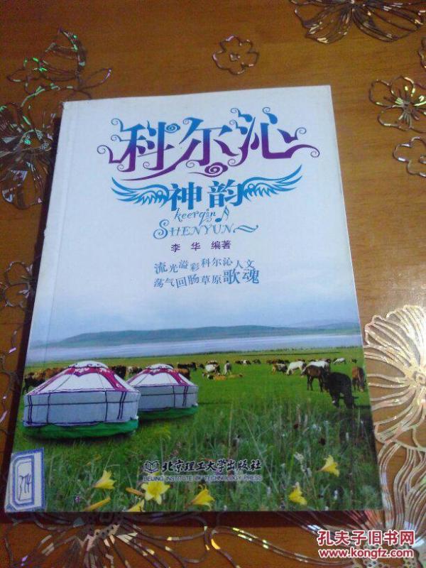 兰蓝色的蒙古高原曲谱_蓝色的蒙古高原曲谱(3)