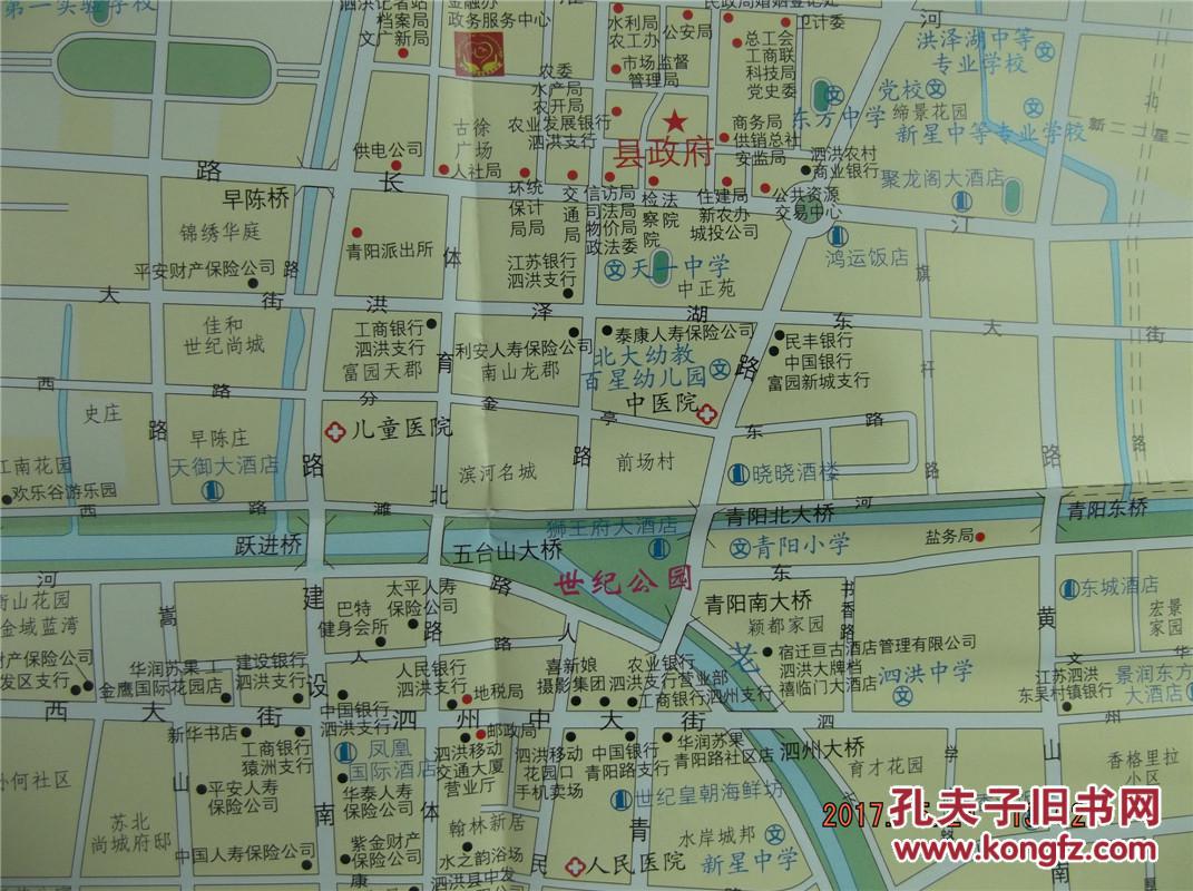 2016泗洪县交通旅游图-泗洪县全域图-泗洪县城区图-对