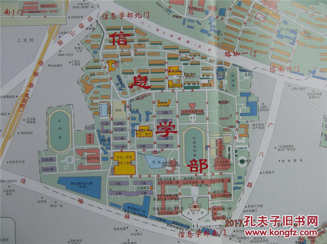 2013武汉大学校园图-武汉市城区图-四开地图