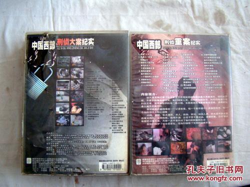 vcd;上下合套2盒装.电视连续剧(中国西部刑侦重案纪实)成套.