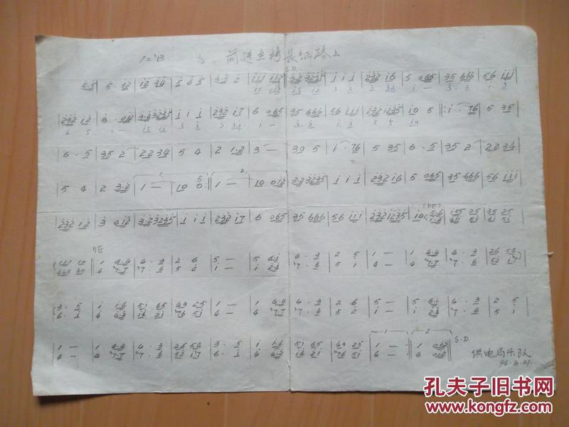 心恋的曲谱_心恋简谱(2)