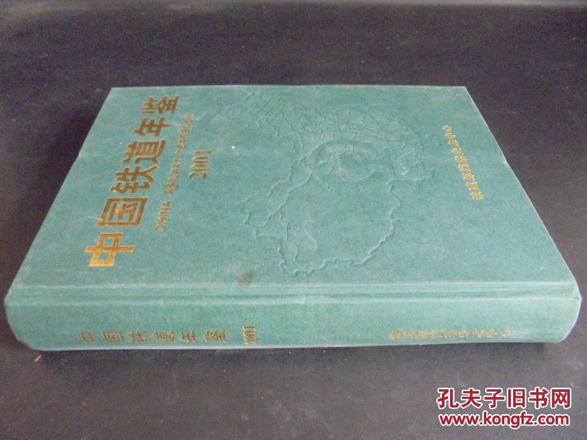 2001_彭开宙主编_孔夫子旧书网