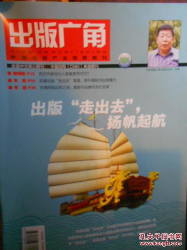 广西出版杂志社