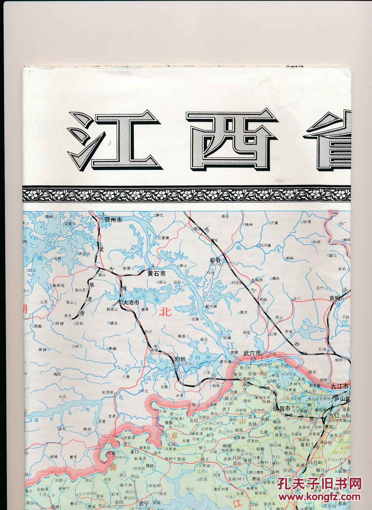 江西省地图(挂图)