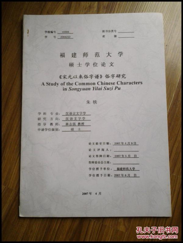 俗字谱和简谱_我和我的祖国简谱(3)