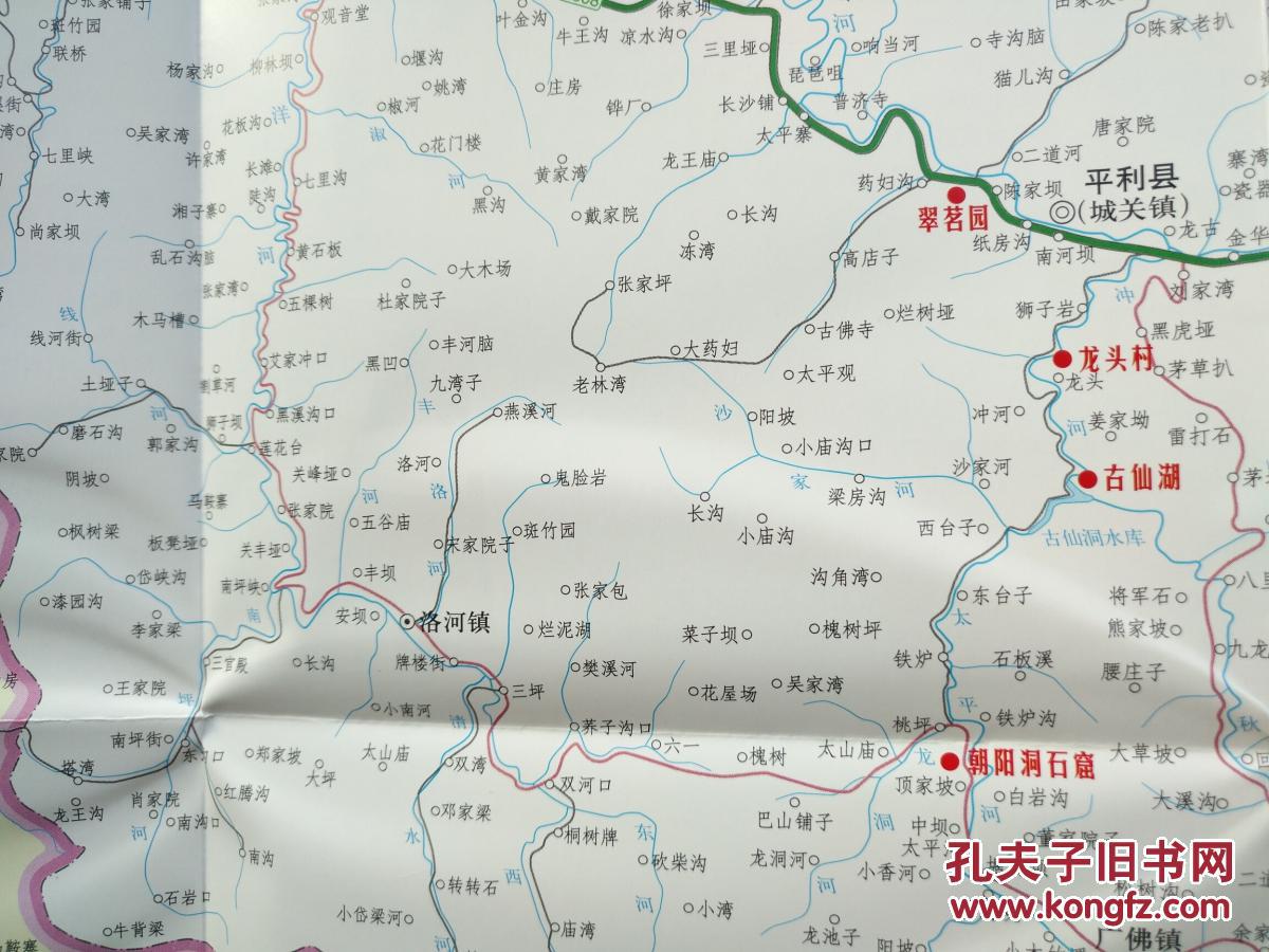安康市平利县导游图 平利地图 平利县地图 安康地图