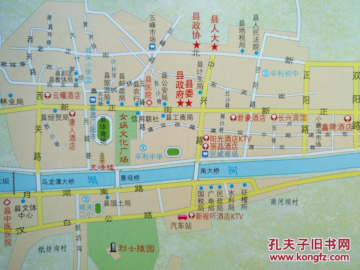 安康市平利县导游图 平利地图 平利县地图 安康地图