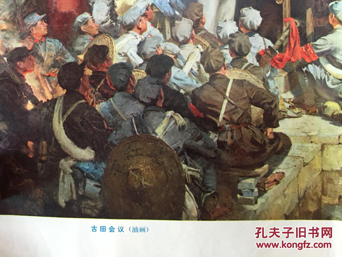 油画 古田会议 50.3cm*36cm
