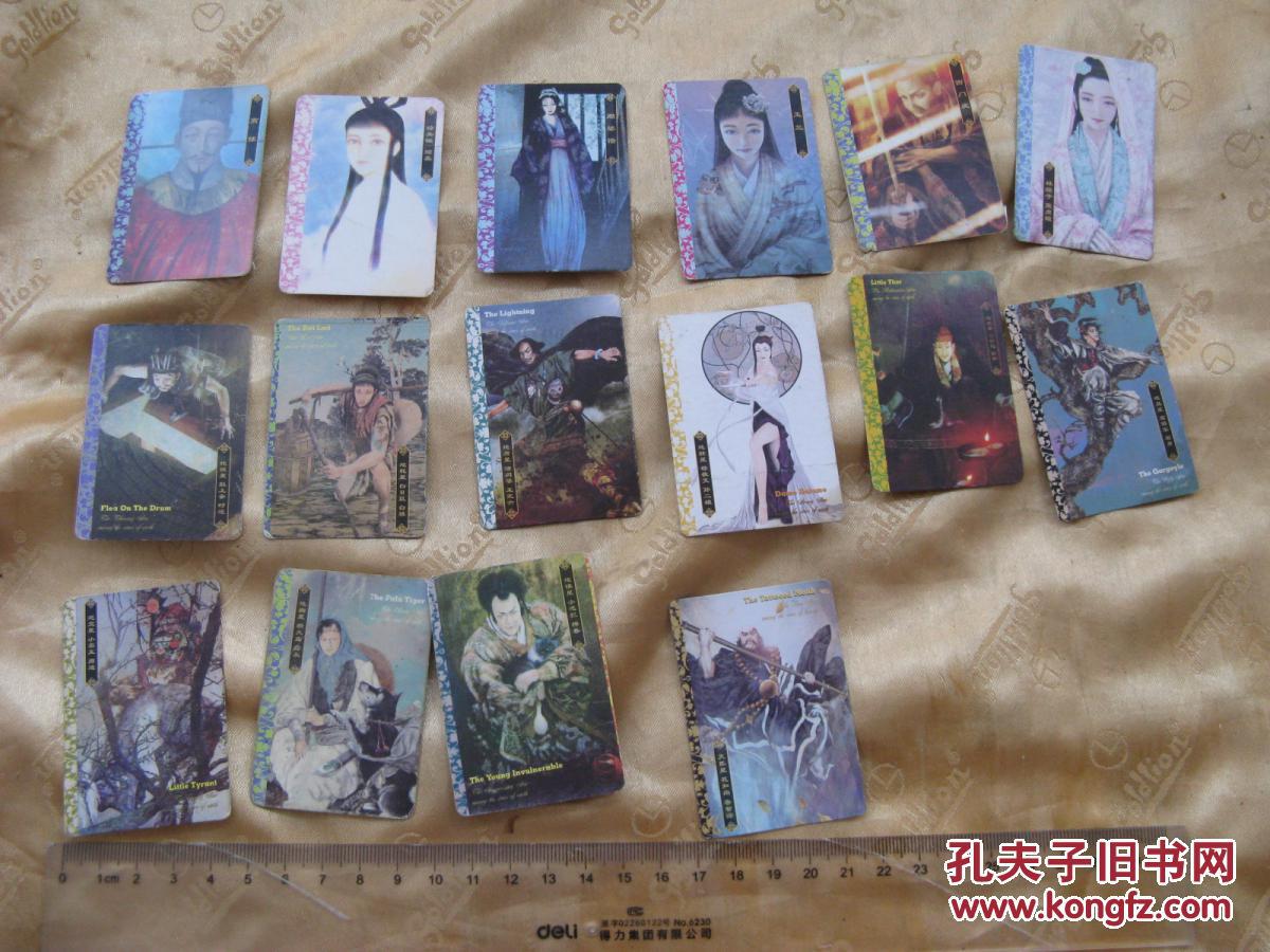 食品卡!华丰魔法士魔法水浒传73张不重复