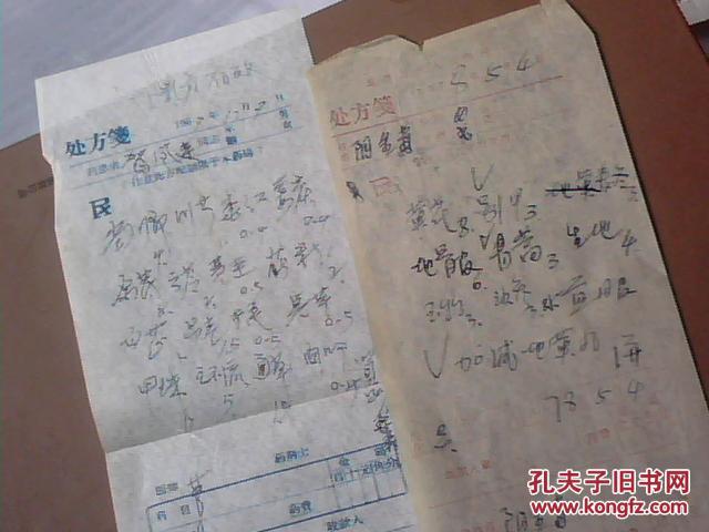 下乳房处方签】【清骨散】【处方签】 三个合售