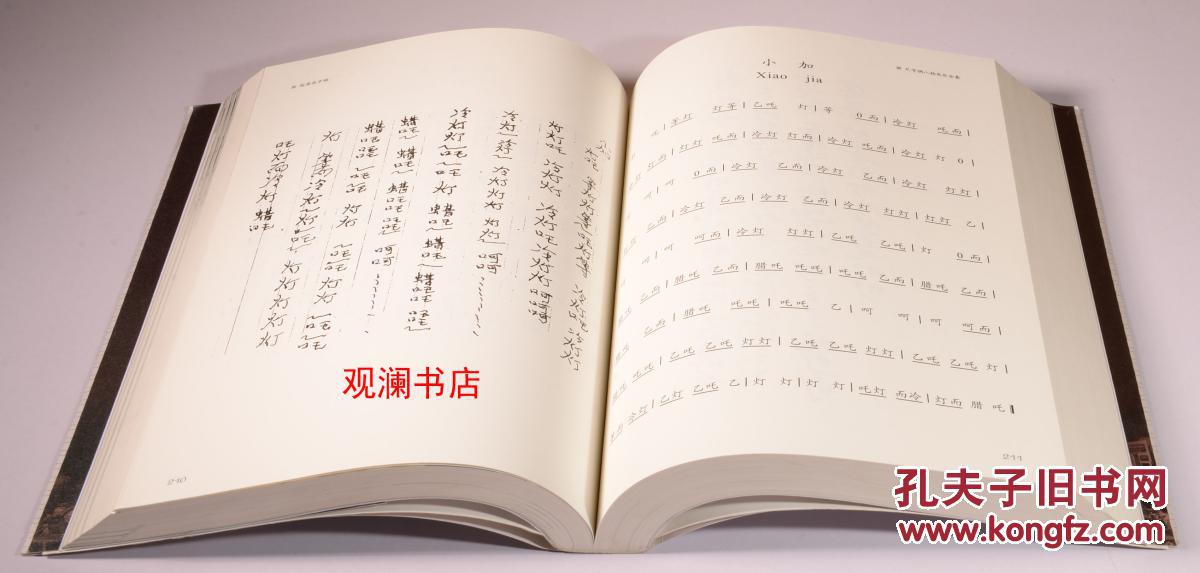 尺调曲谱_陶笛曲谱12孔(4)