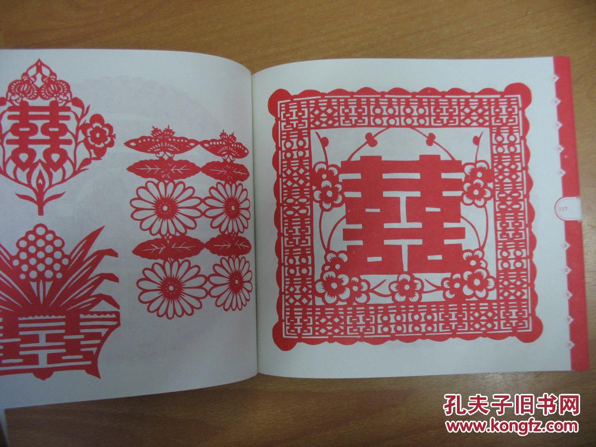 中国民间双喜图案剪纸