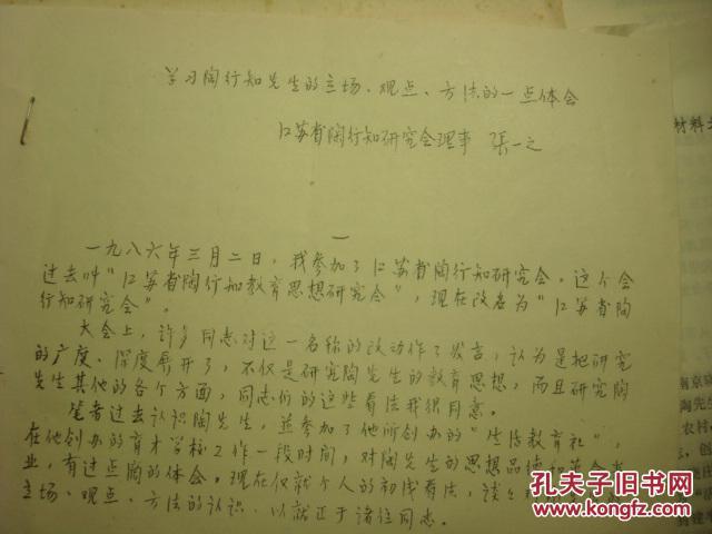 陶行知简谱_陶行知简笔画(3)