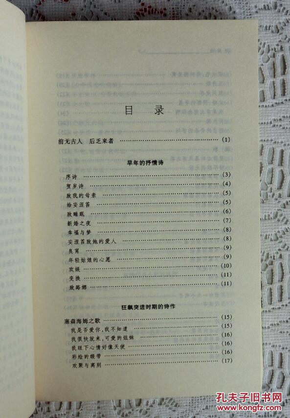 迷娘曲谱(3)